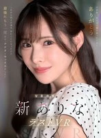 MDVR-374 -  [VR] Thank you for being by my side for the past 9 years. We're going our separate ways now, but I want to have sex with you one last time. Arina Arata