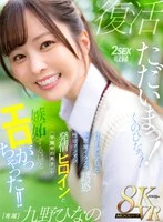 MDVR-390 JAV Movie