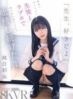 MDVR-392 -  [VR] 