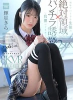 MDVR-423 JAV Movie