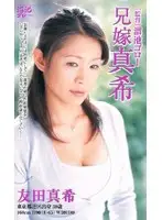 MDY-013 - Sister-in-LawMaki Maki Tomoda
