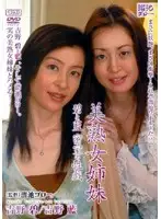 MDYD-025 - Hot Mature Stepsisters Kei and Ai's Secret Pleasure Room