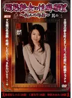 MDYD-080 JAV Movie