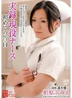 MDYD-139 JAV Movie