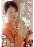 MDYD-149 - Beautiful Girls Yuki Seto