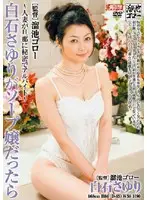MDYD-206 - If Sayuri Shiraishi Was A Soapland Girl - Married Woman Works Part-Time, Hides It From Her Husband -