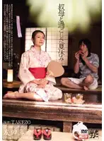 MDYD-476 - Summer Vacation With Auntie Maki Tomoda