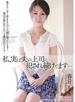 MDYD-655 - I Keep On Getting Fucked By My Husbands Boss... Momo Kasuga