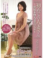 MDYD-670 - My First Affair - Real Married Woman Special - Kaori Otosaki