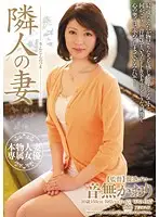 MDYD-677 - Neighbor's Wife Kaori Otosaki