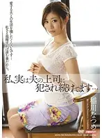 MDYD-722 JAV Movie