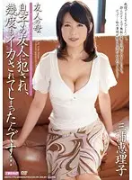 MDYD-770 - My Friend's Mother Eriko Miura