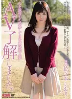 MDYD-796 - Accepted a 35 Year Old Wife Who Convinced Her Husband and Applied For Porn. Shiori Sasaki