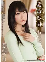 MDYD-798 - Mother-in-law S***e - Special Edition - Sho Nishino