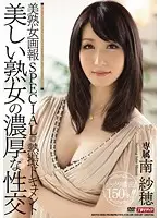 MDYD-830 - Beautiful Mature Women Pictorials Special Document Beautiful Mature Woman's Hot Sex Saho Minami