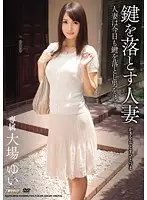 MDYD-843 - Married Woman Who Drops Keys Yui Oba