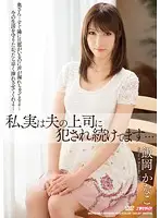 MDYD-857 JAV Movie