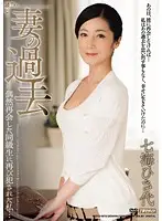 MDYD-873 - A Wife's Past: I Accidently Met Again With The Classmates Who R**ed Me, And They R**ed Me Again... Hisayo Nanami