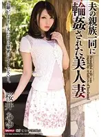MDYD-922 - Married Woman G*******ged By Her Husband's Family Ayu Sakurai