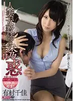 MDYD-985 JAV Movie