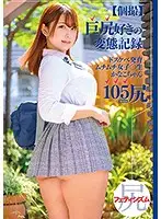 MEAT-026 - (POV) Footage For Booty Lovers - Horny Growing S********l Kanako-chan 's 105 cm Ass