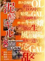 MEBX-012 JAV Movie