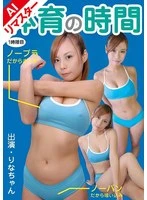 MEG-001AI JAV Movie