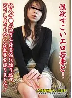 MEME-219 - With A Really Horny Young Wife...