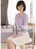 MEYD-019 JAV Movie