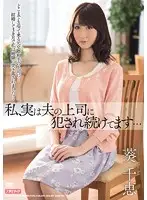 MEYD-044 JAV Movie