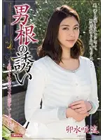 MEYD-138 - Phallic Temptation Saryu Usui