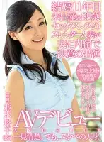 MEYD-153 - 11 Years Of Marriage A 35 Year Old Wife, No C***dren Sexless And Slender A Married Woman Makes The Decision Of Her Life, To Debut In An AV Video Toko Namiki