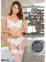 MEYD-239 - I Went To A Rubber Mat Health Sex Club That Didn't Allow Fucking, And Out Came The Bitchy And Beautiful Married Woman From Next Door Now That I Knew Her Secret I F***ed Her Into Agreeing Into Creampie Sex! And I Made Her My Obedient Sex S***e Miho Tono