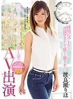 MEYD-360 - She's A 29 Year Old Housewife, In The 5th Year Of Her Marriage, With A 3 Year-Old C***d And Between 9 And 5, While Her Husband Is Away At Work, She's Filming AV Videos Riho Watarase