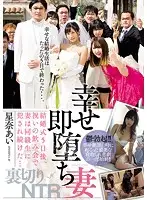 MEYD-387 - Her Happiness Was Short Lived 5 Days After Her Wedding, At Her First Celebratory D***king Party, This Newlywed Bride Got Fucked To Oblivion By Her Classmate... Ai Hoshina