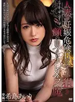MEYD-390 - This Rapist Always Aims for When She's Most Fertile! Airi Kijima