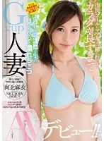 MEYD-422 - When She To The Public Pool Together With The Other Mothers, Her Hot Body Were So Sexy That She Attracted A Massive Amount Of Attention, Even Though She Has K*ds These G-Cup Titty Married Woman Babes Get Wet When Watched, And Now They're Making Their AV Debut!! Mai Kawakita