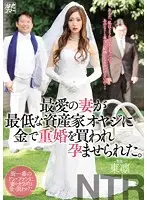 MEYD-434 JAV Movie