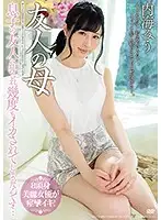 MEYD-488 JAV Movie
