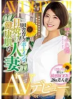 MEYD-581 JAV Movie