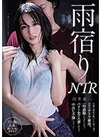 MEYD-663 - NTR While Taking Shelter From The Rain I Was Listening To This Housewife Complain About Her Husband When We Got Caught In A Sudden Rainstorm We Took Shelter In My Apartment, And Then, This Married Woman (Whom I Work With At My Part-Time Job) And I had Creampie Adultery Sex Until The Break Of Dawn Aoi Mukai