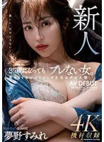 MEYD-853 JAV Movie