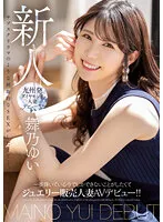 MEYD-858 JAV Movie