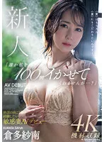 MEYD-864 JAV Movie