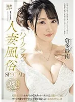 MEYD-879 JAV Movie