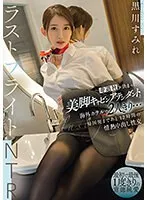 MEYD-894 JAV Movie