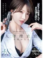 MEYD-941 -  