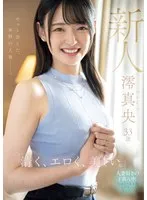 MEYD-944 -  Newcomer Mio Mao, 33 years old 