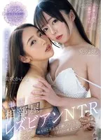 MEYD-946 JAV Movie