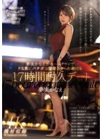 MEYD-947 -  Kanae Yumemi is forced to submit to a sadistic man in her hometown in a 17-hour endurance date